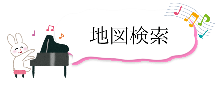 地図検索